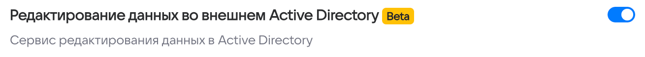Управление группами рассылок Active Directory