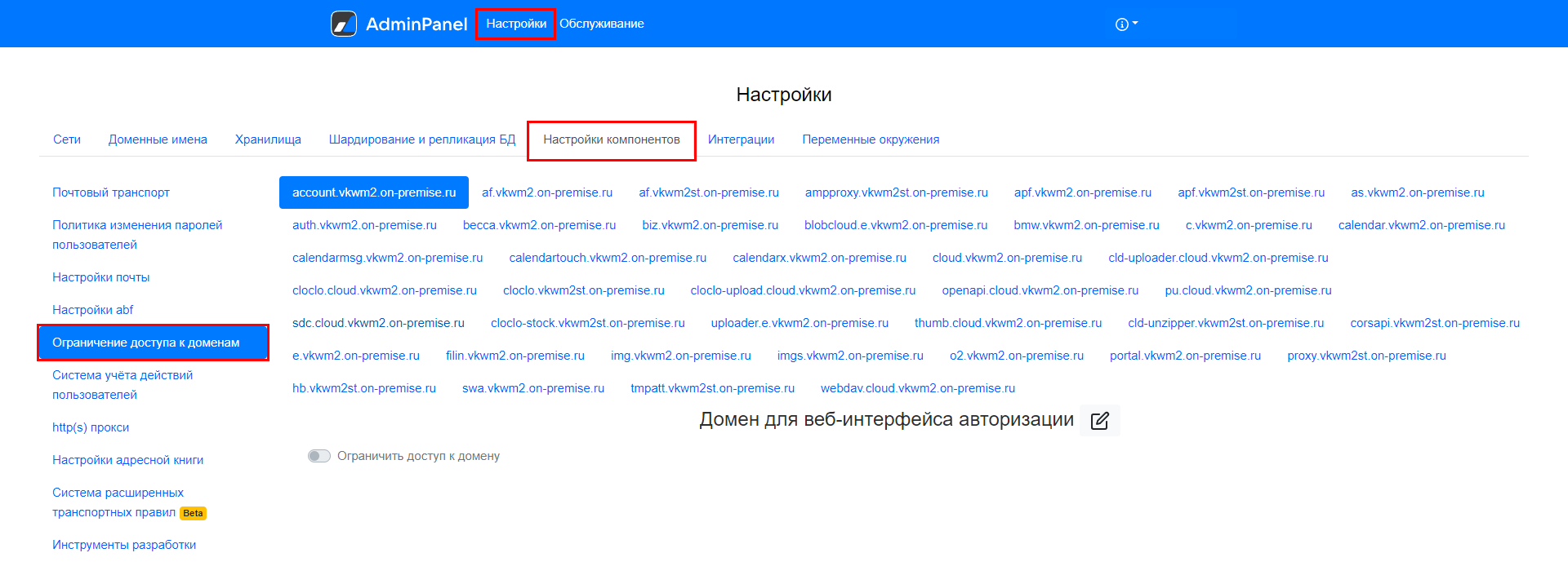 deployer_2
