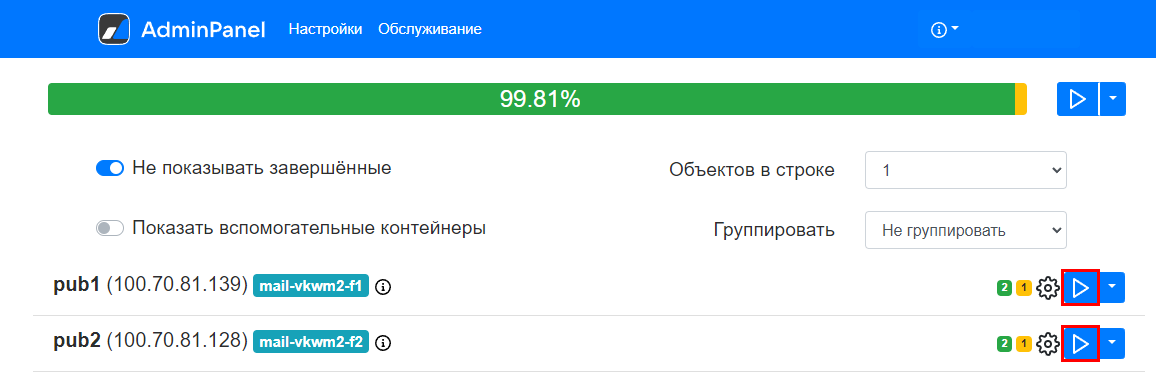deployer_2