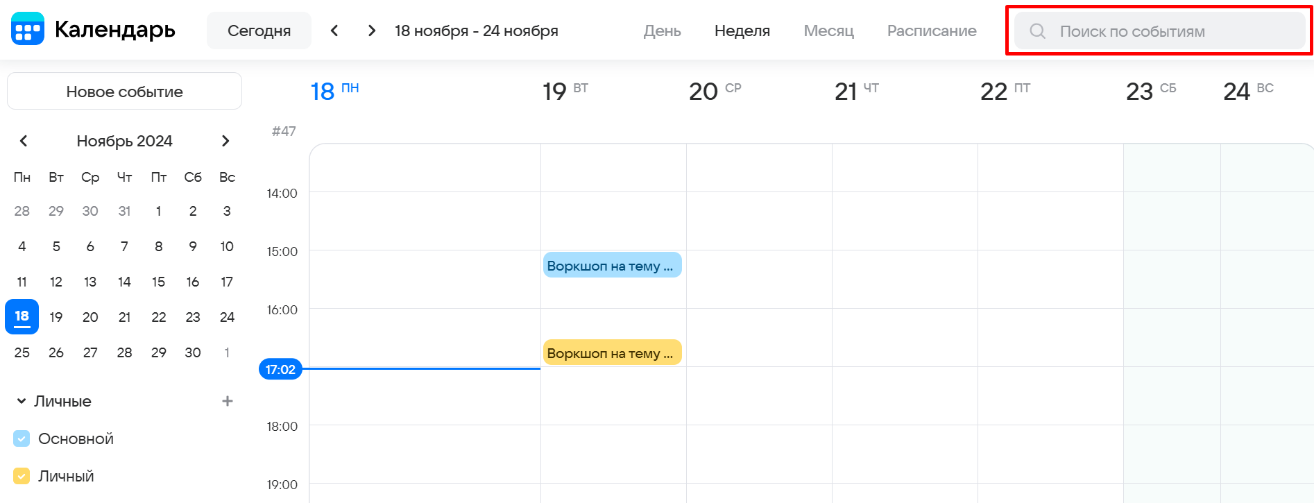 calendar-user-guide-24