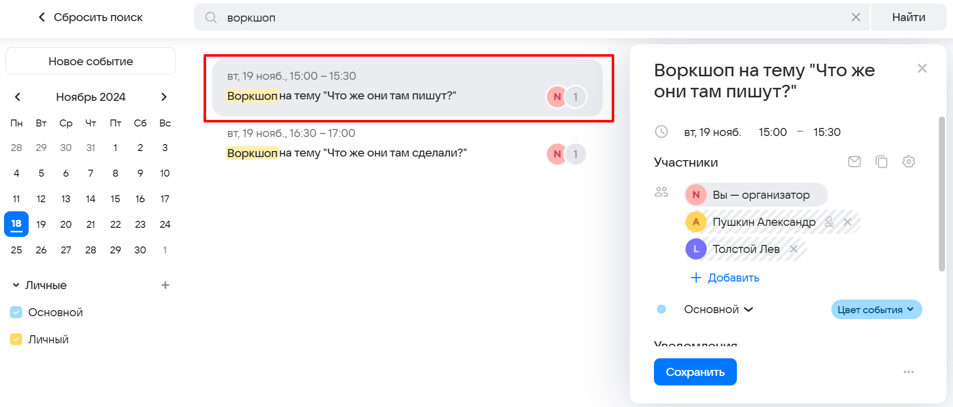 calendar-user-guide-24