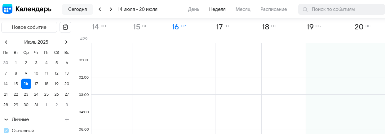 calendar-user-guide