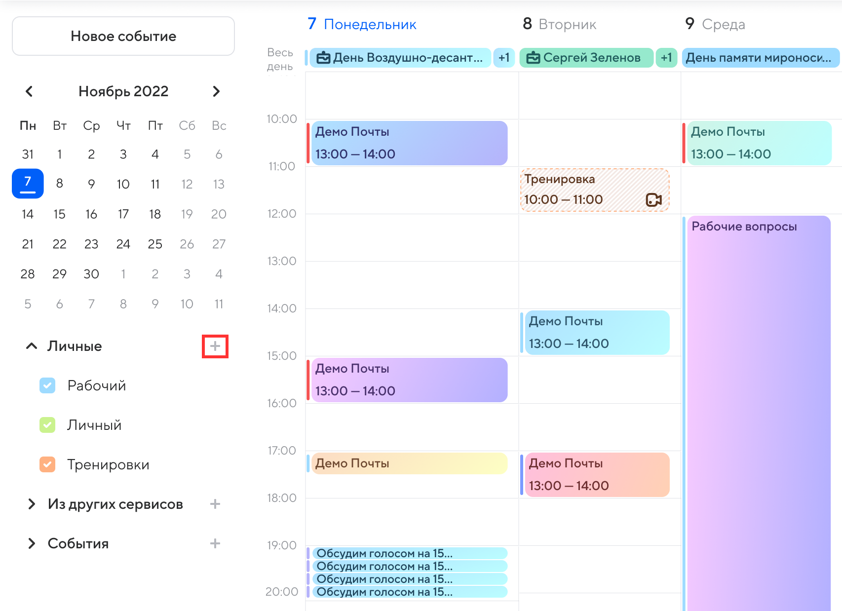 calendar-user-guide