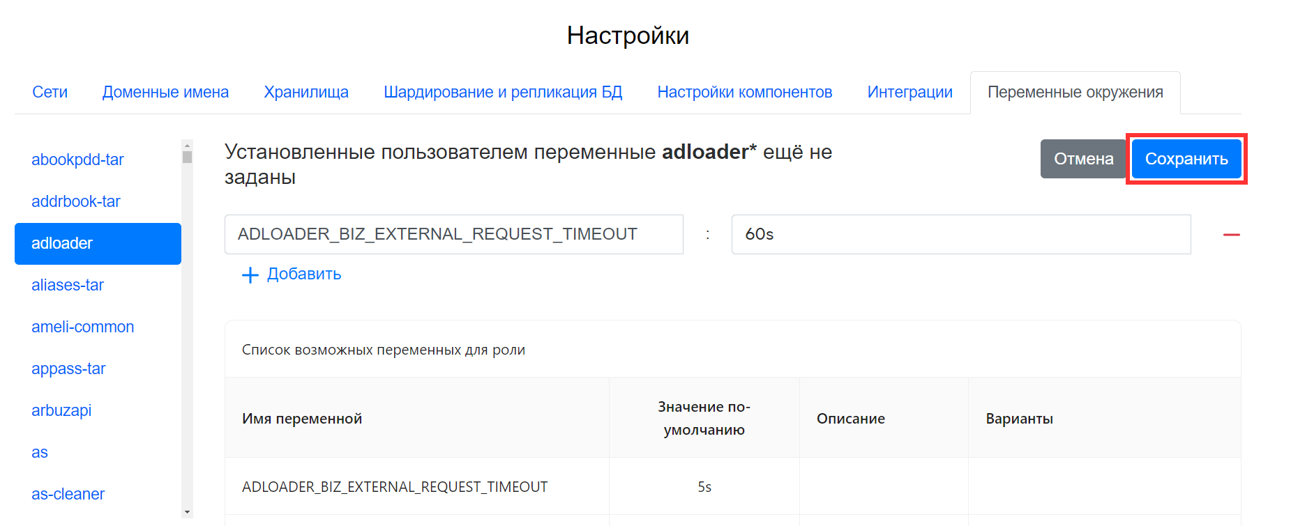 Ошибки