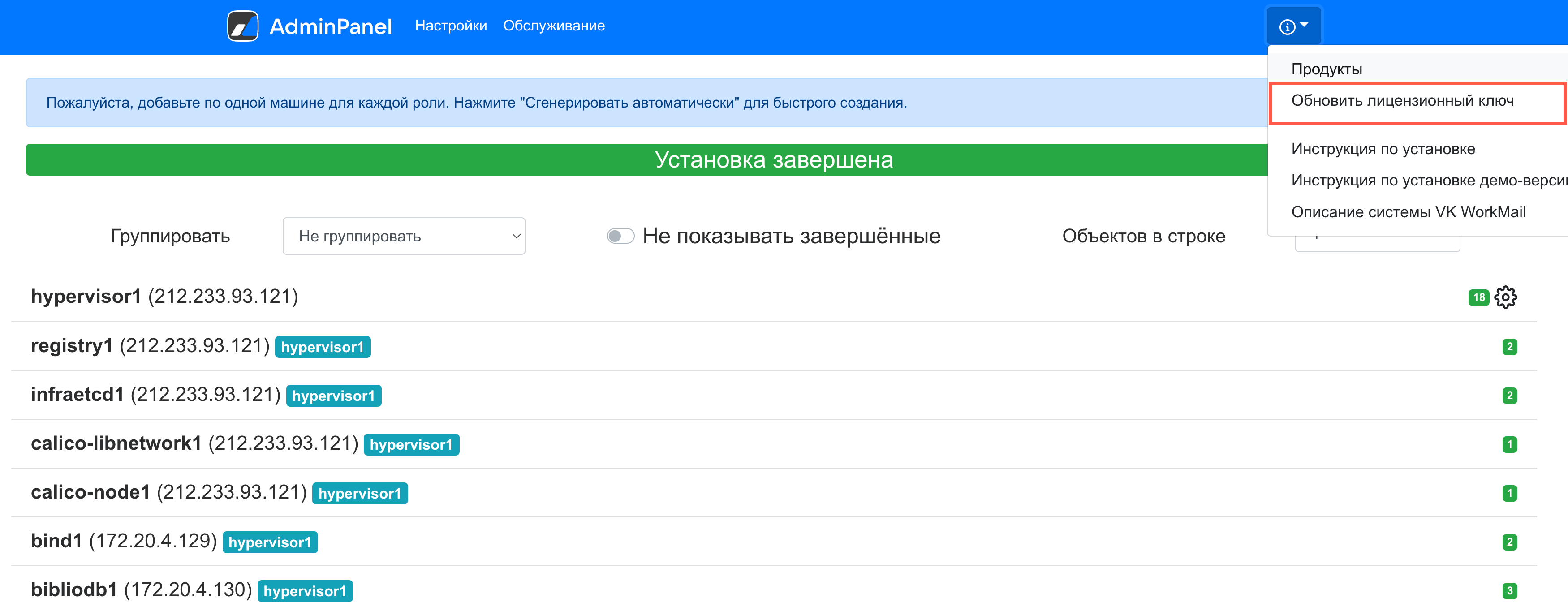 обновление лицензии