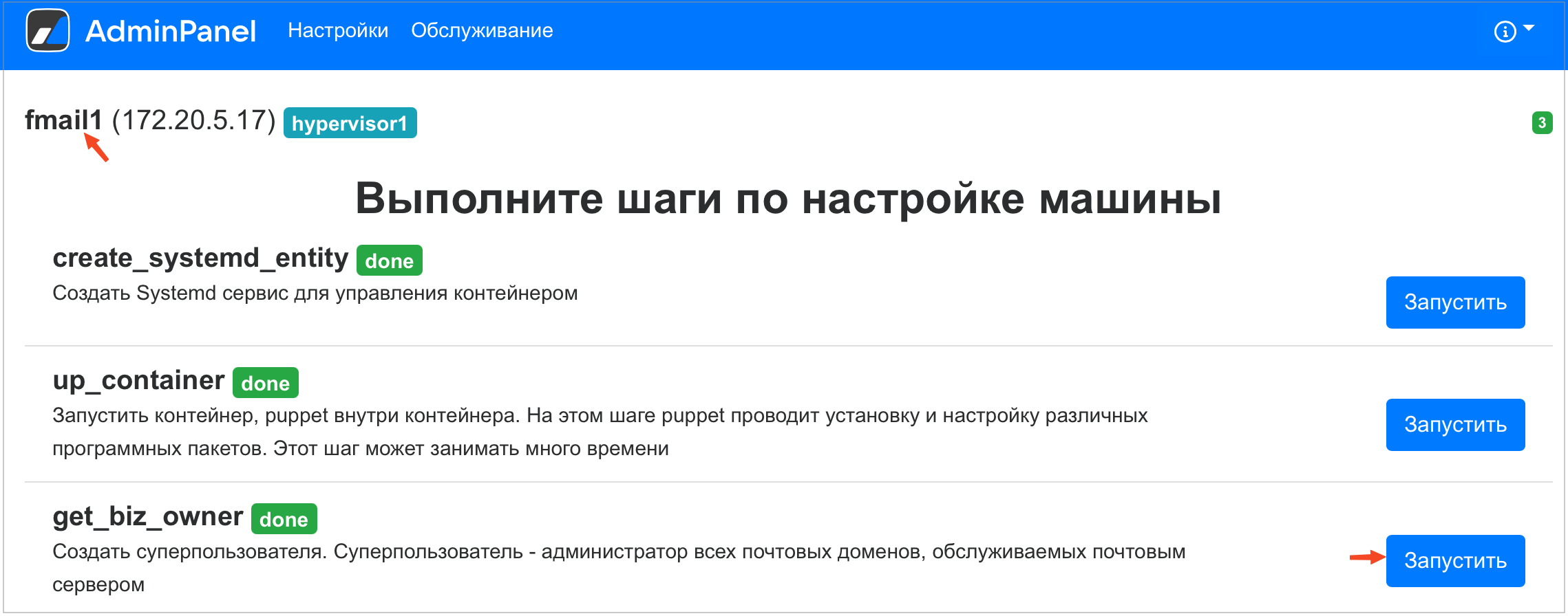 HowToFixWrongPasswordForAdmin