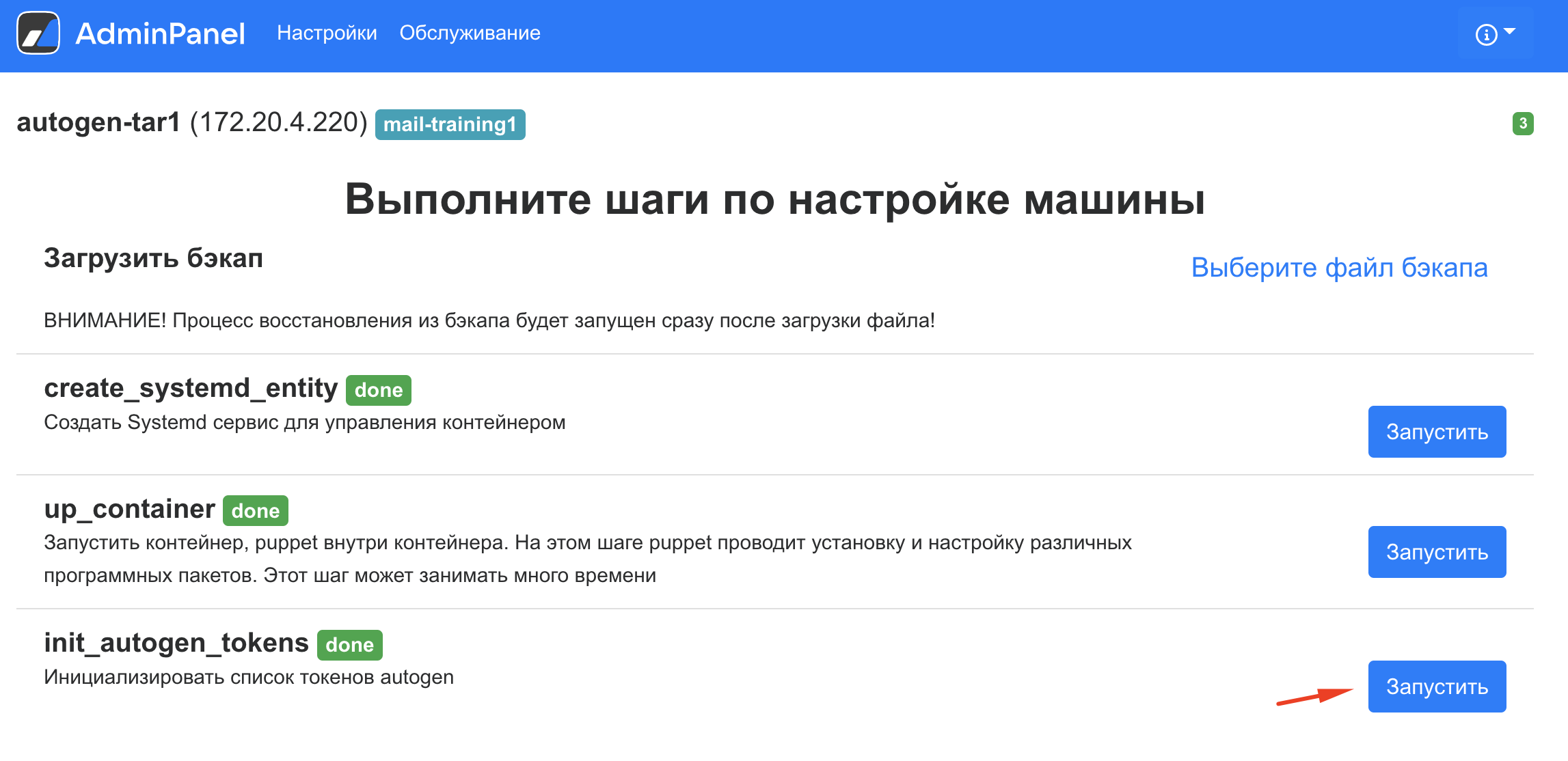 autogen-tokens