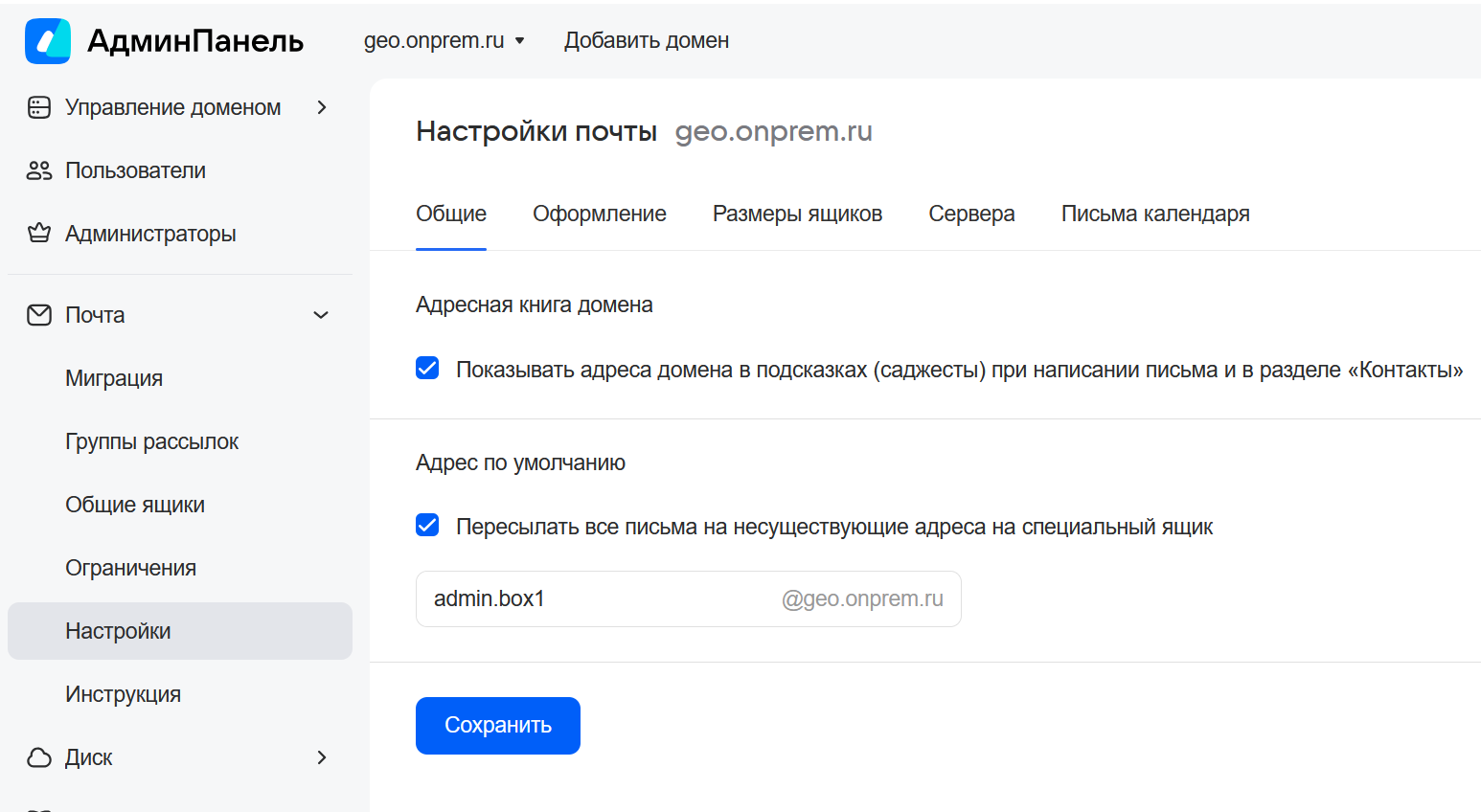 Специальный пользователь