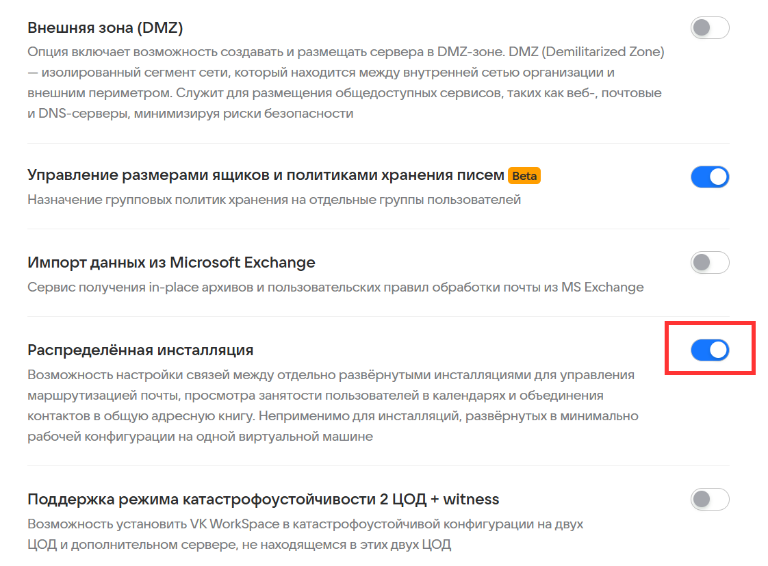 Включить продукт