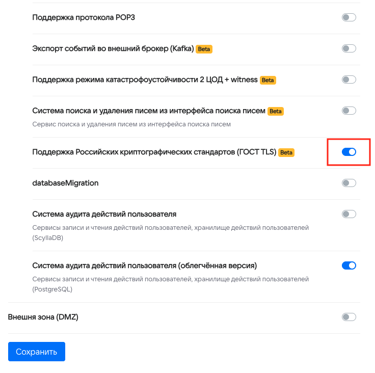 Включить продукт