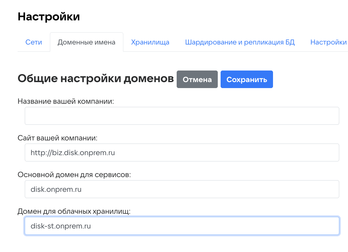 доменные имена