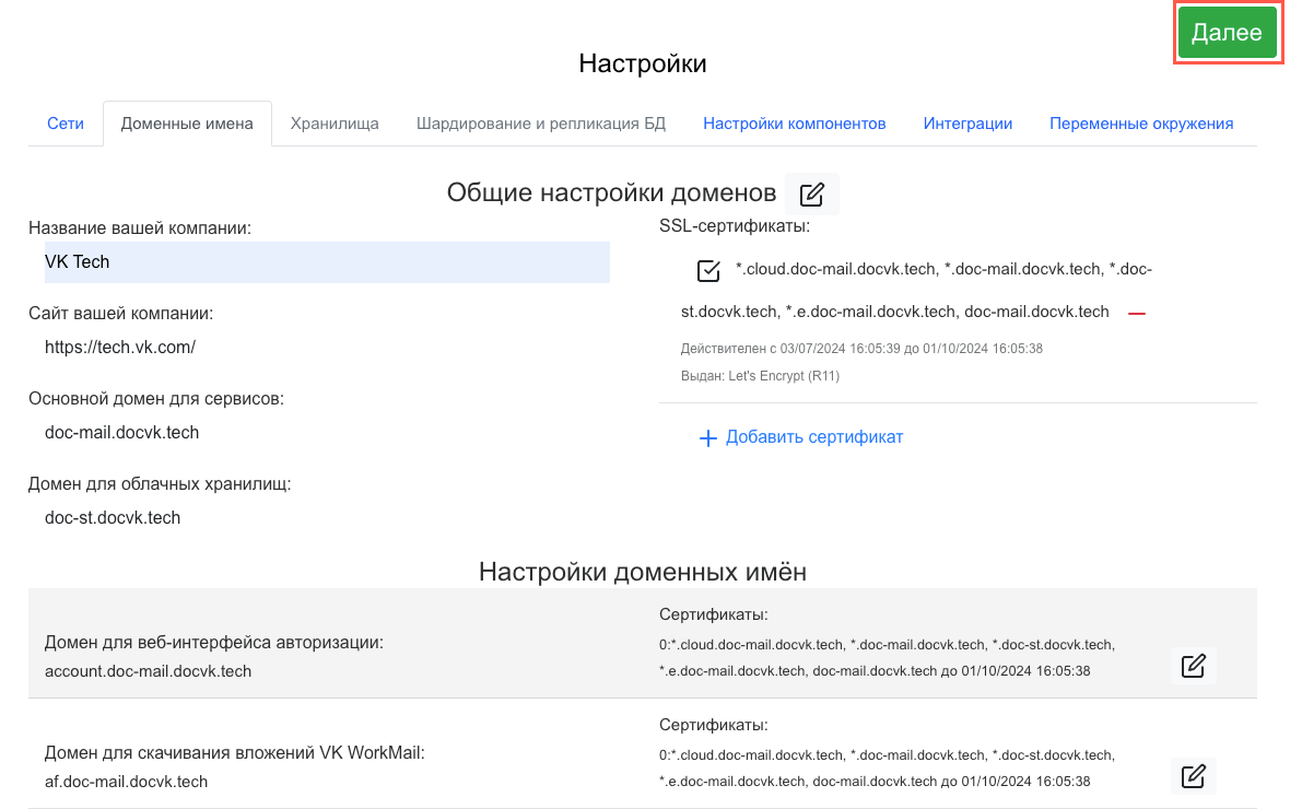 сертификат результат
