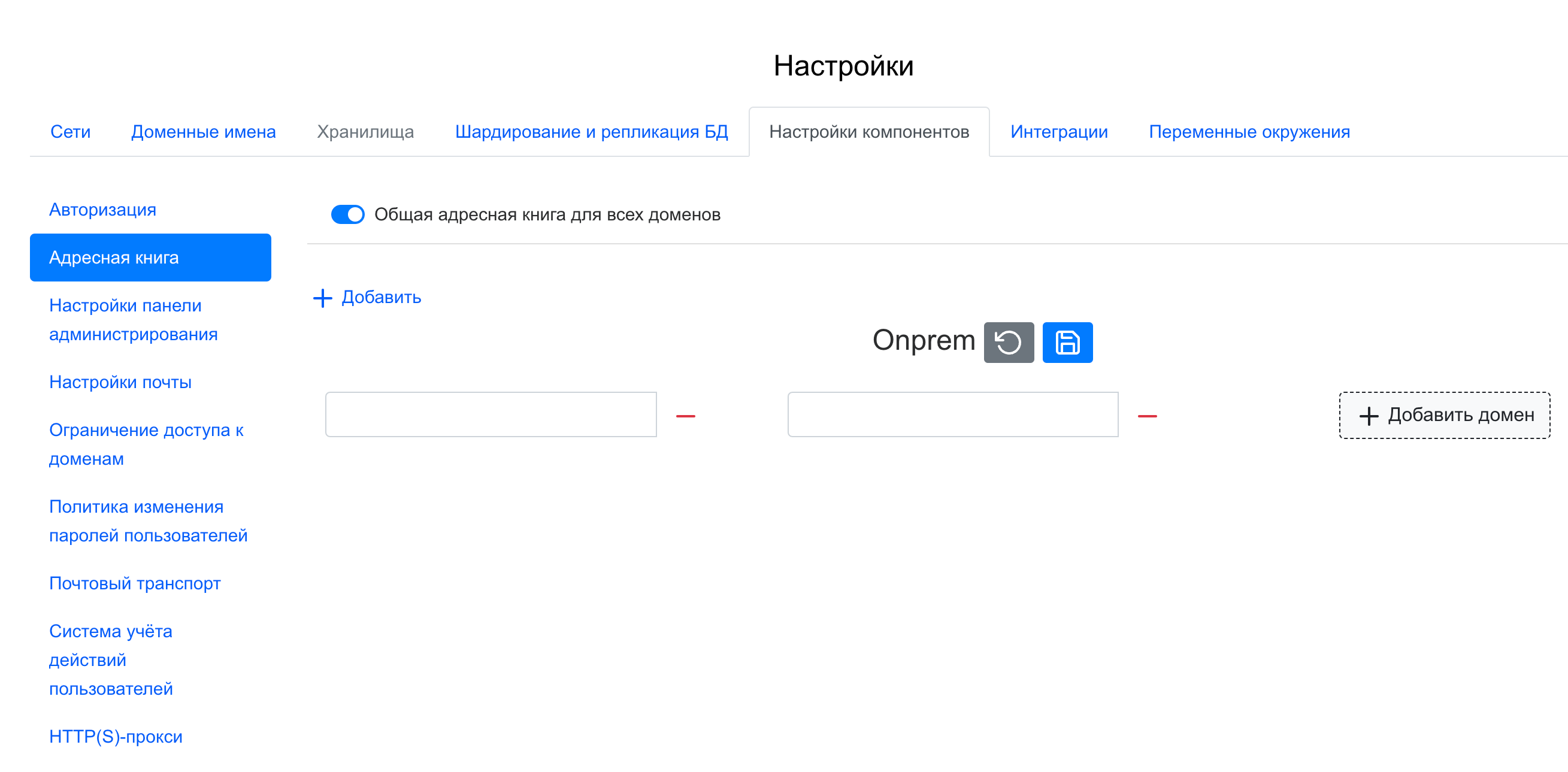 добавить домены