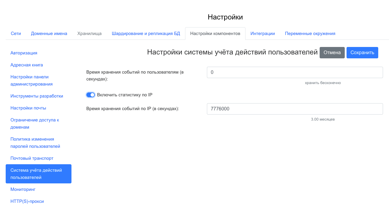 настройки логов