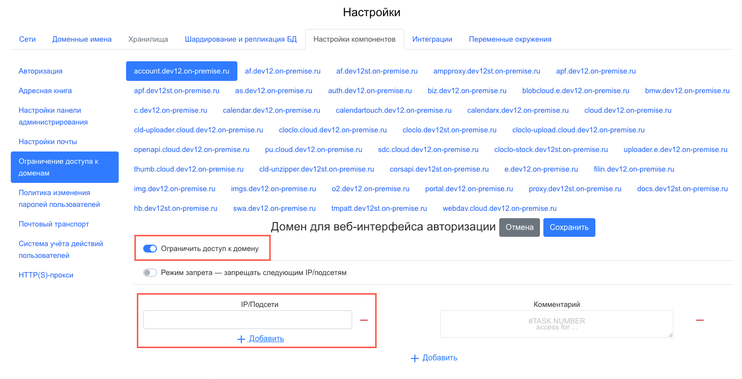 кому запрещен доступ