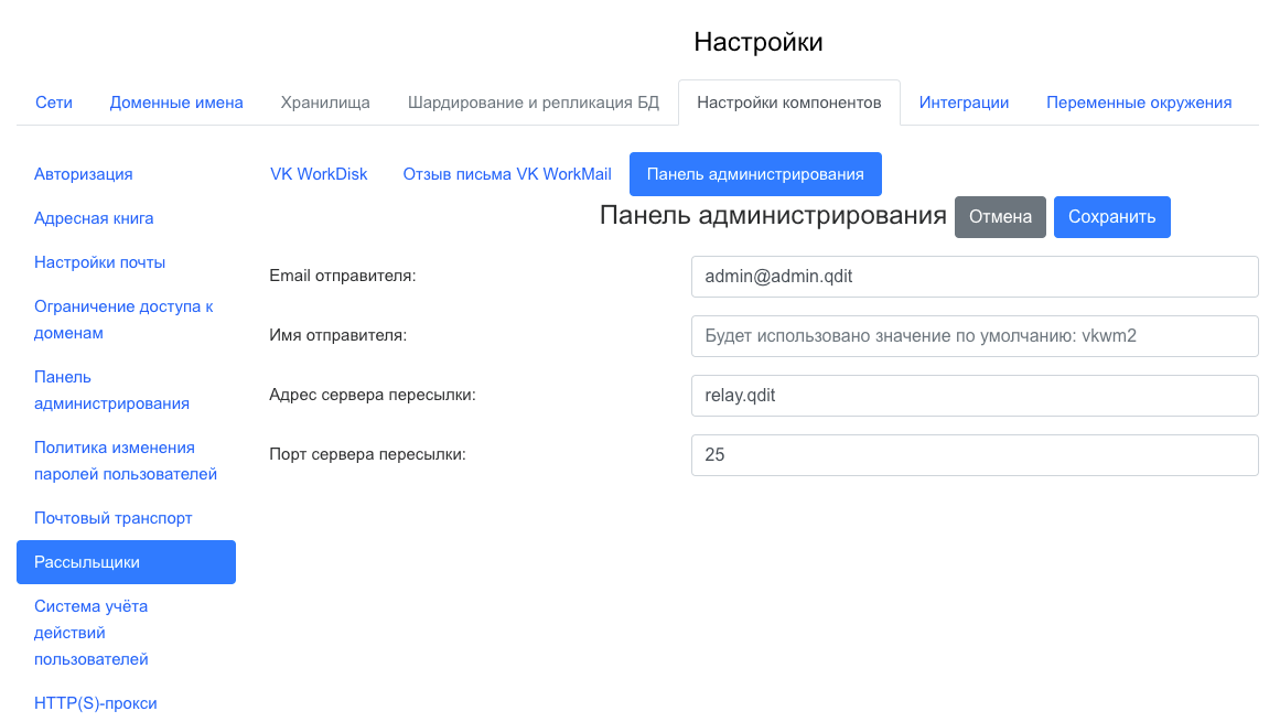 настройки логов