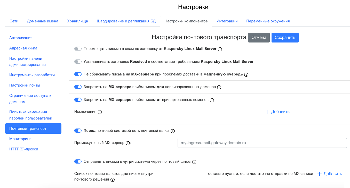 почтовый транспорт
