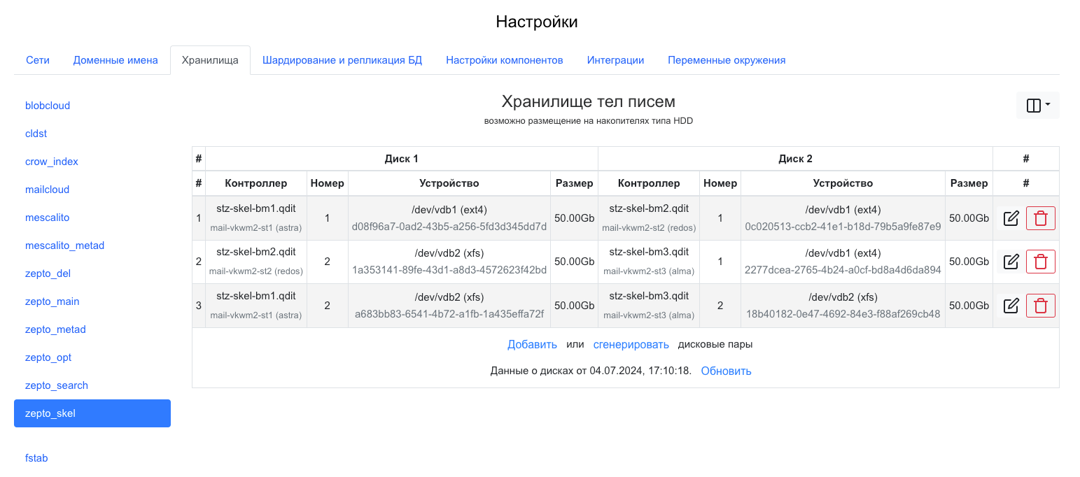 zepto_skel