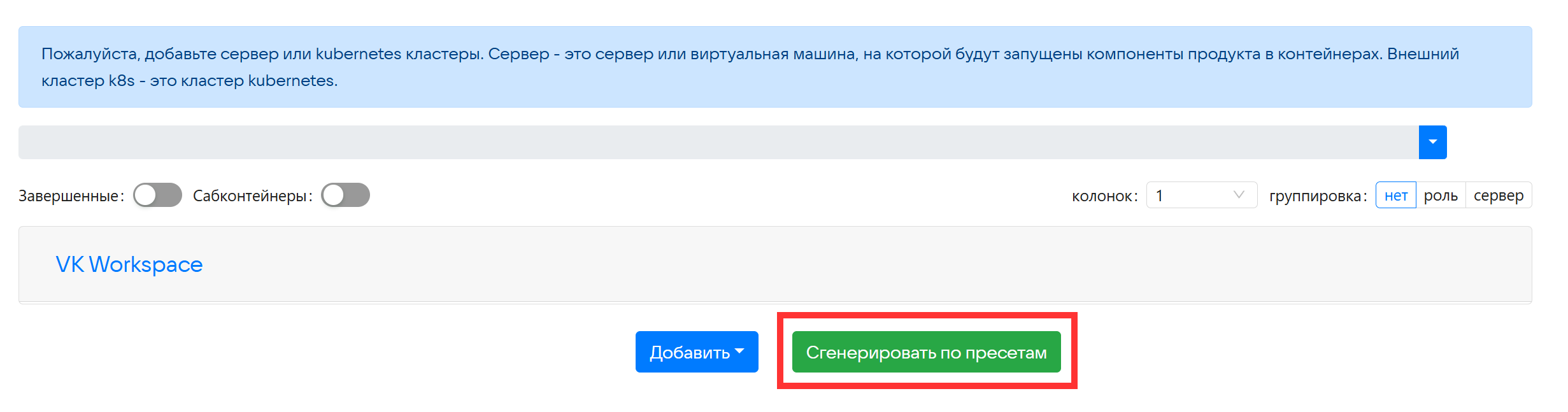 выбор гипервизоров-хранилищ