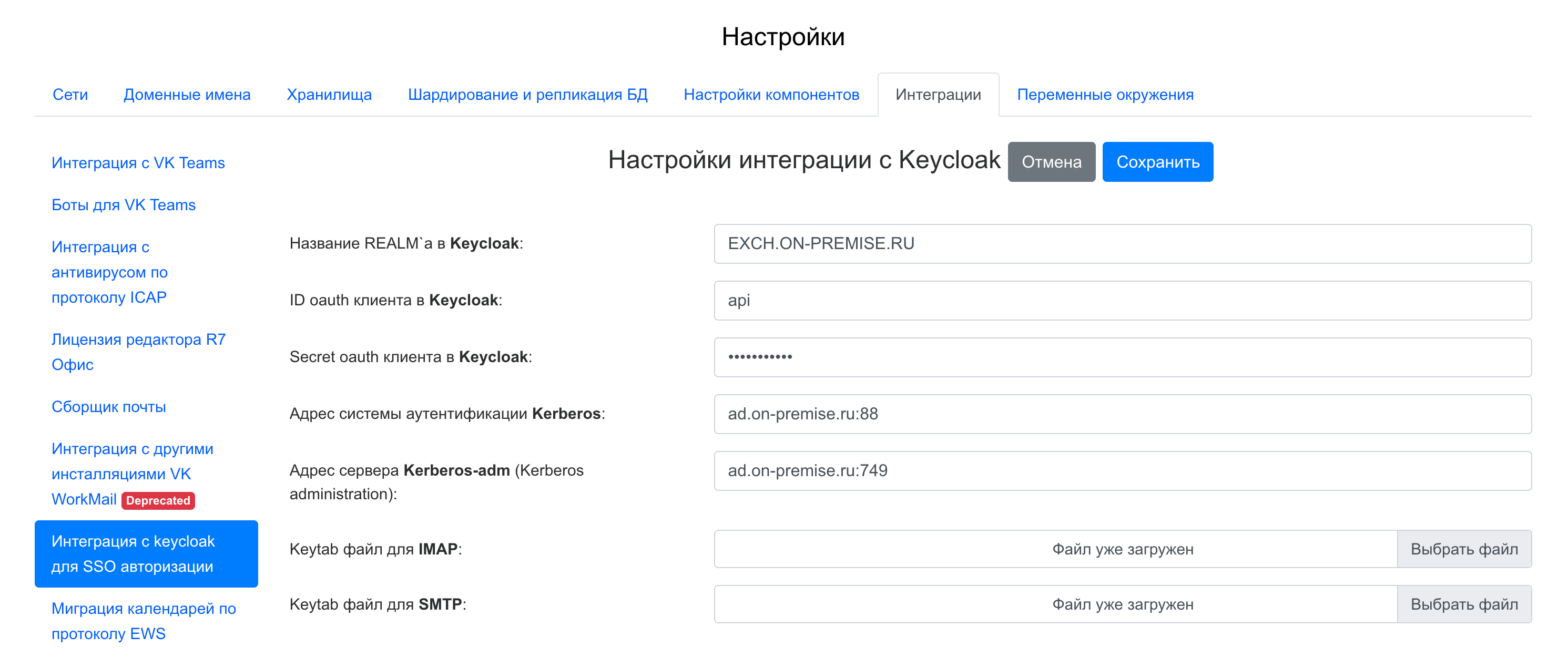 настройки в деплоере