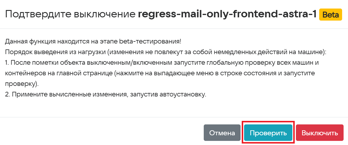 выключить сервер
