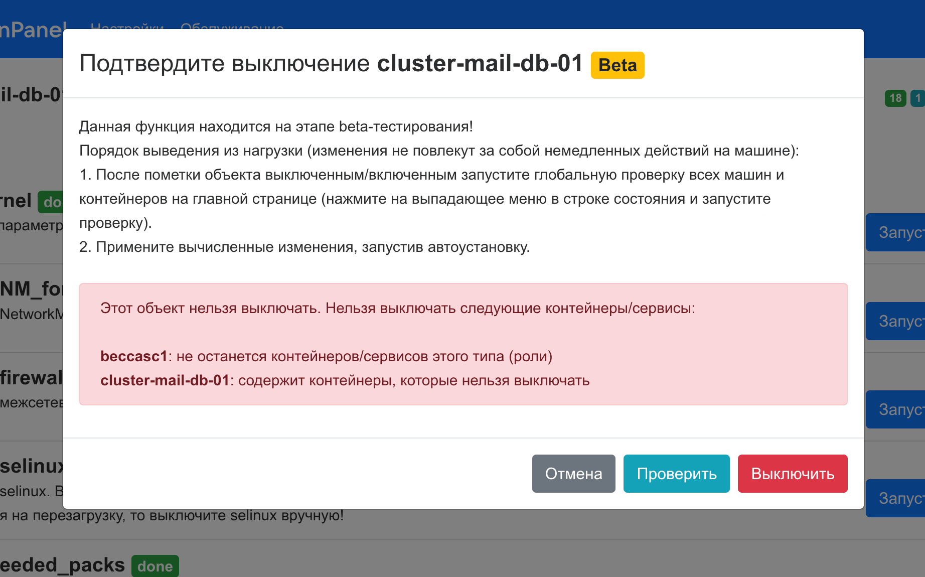 проблемы обнаружены