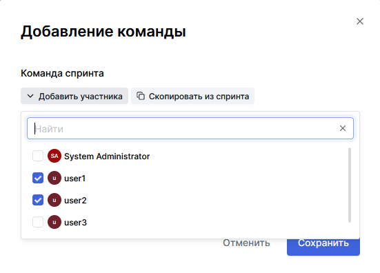 "Выбор участников спринта"