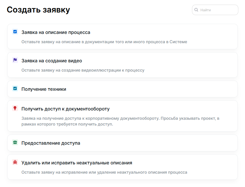 Заявки