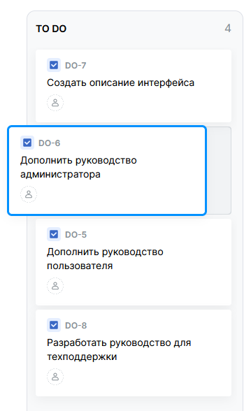 "Ранжирование задач"