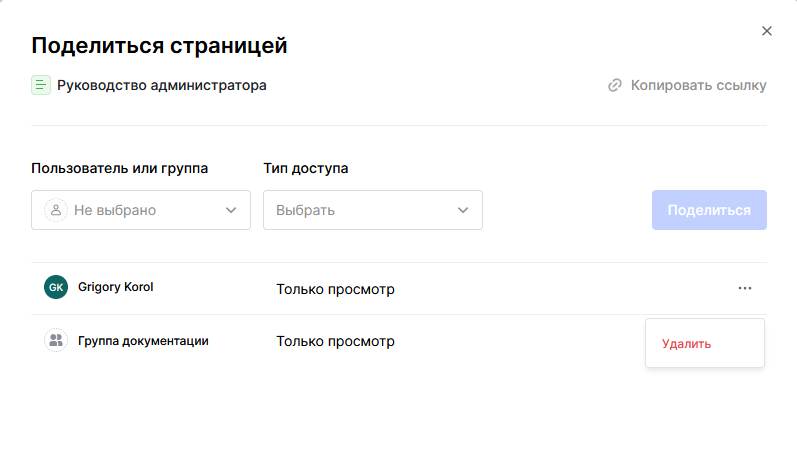 Отмена доступа к странице