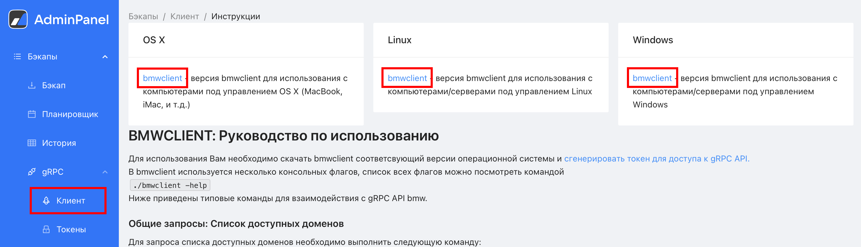 get_client
