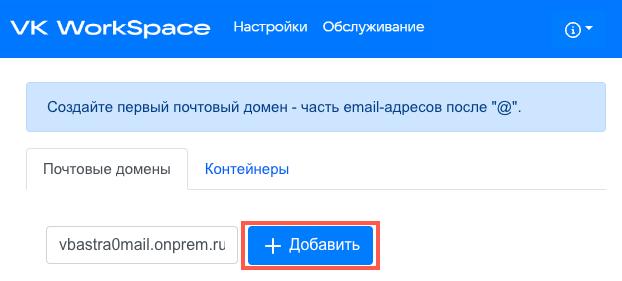 add domain