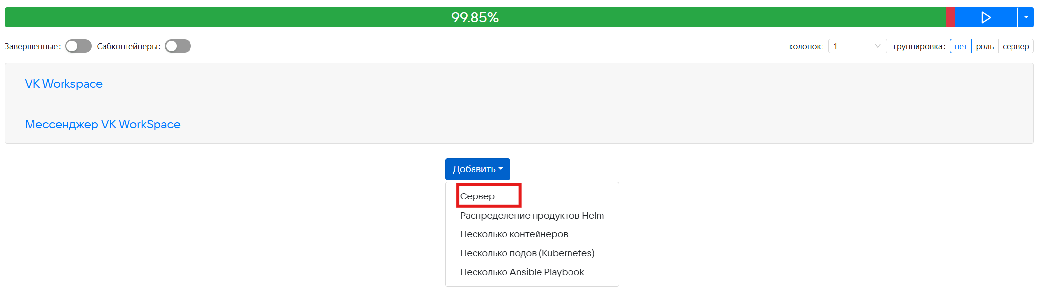 добавление сервера