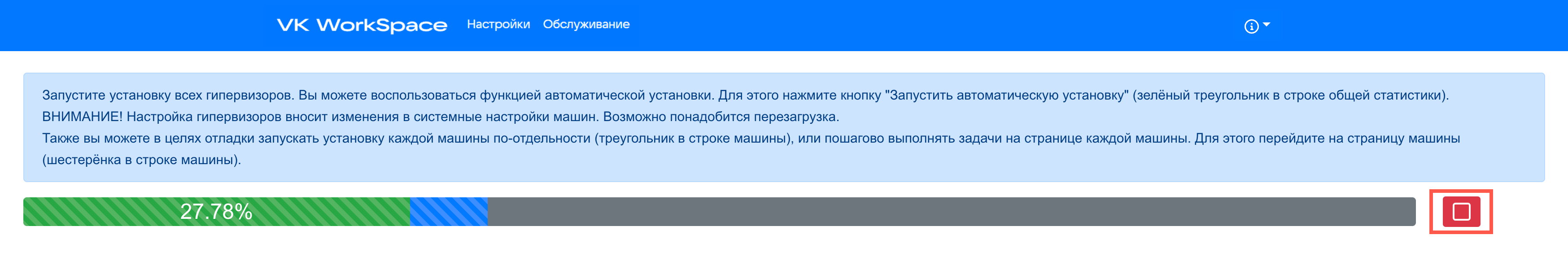 stop