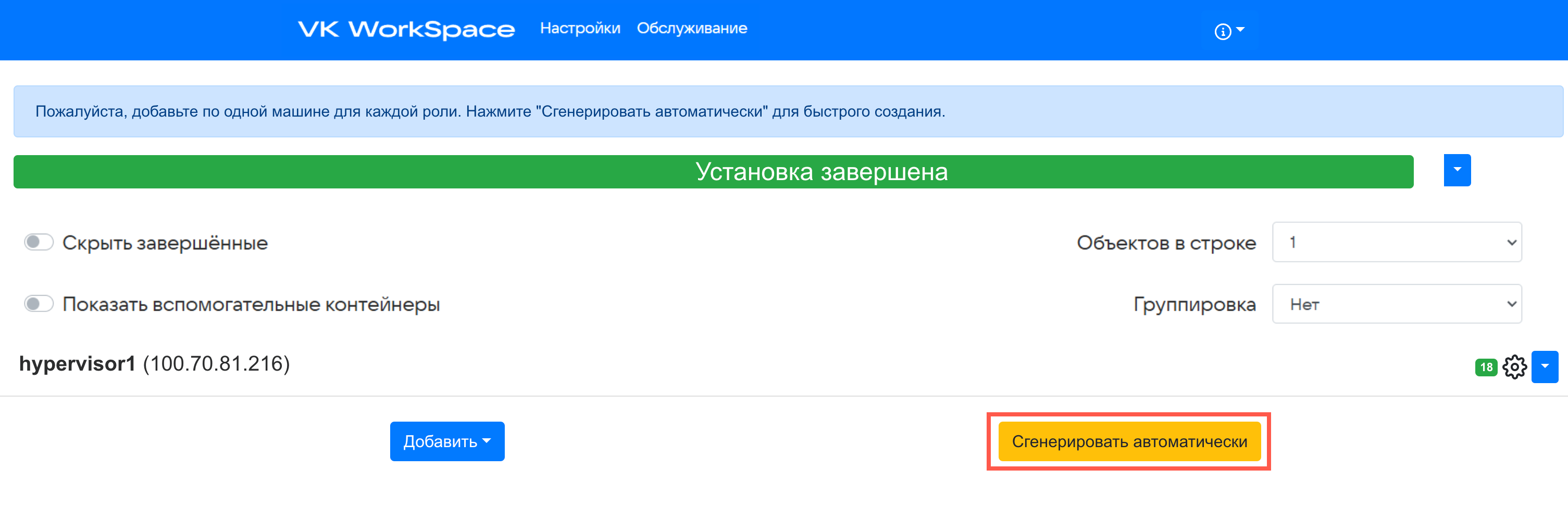 сгенерировать автоматически