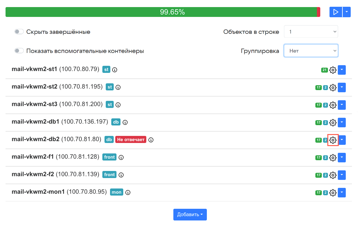ошибка на гипервизоре