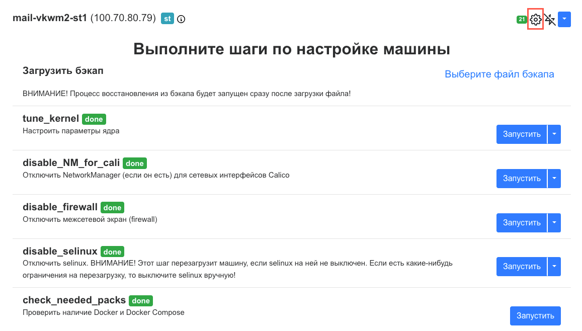 ошибка на гипервизоре