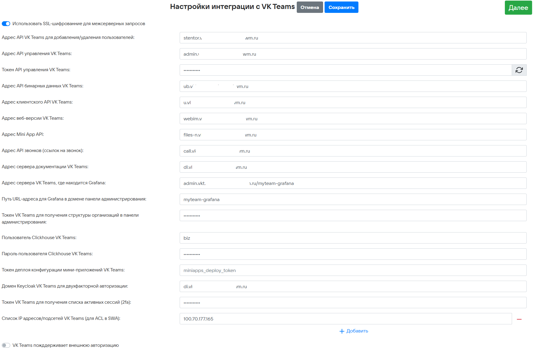 Интеграция с Супераппом