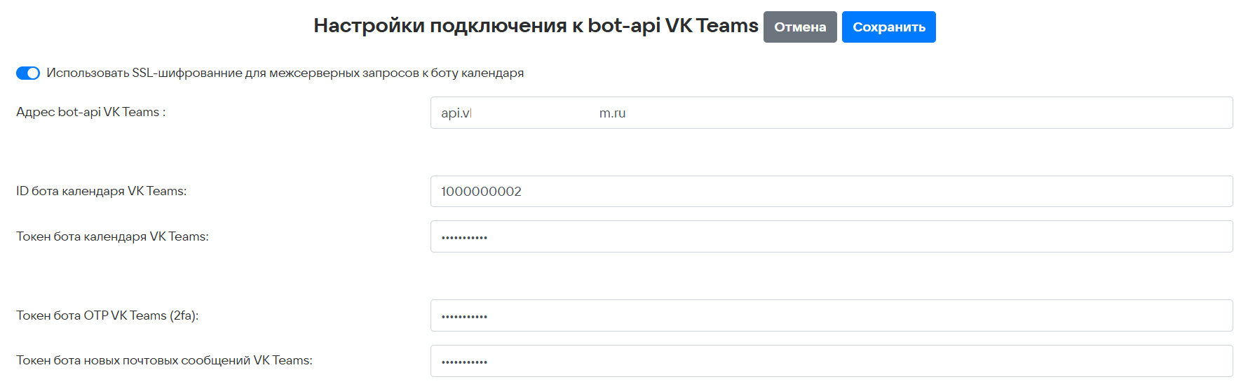 Интеграция с Супераппом