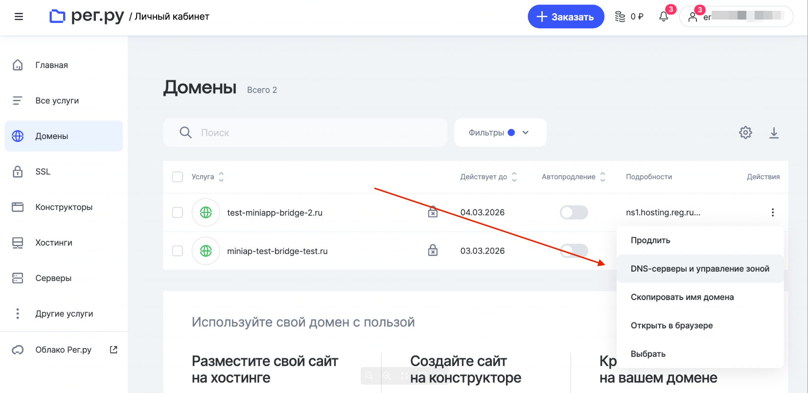 Создание мини-аппа