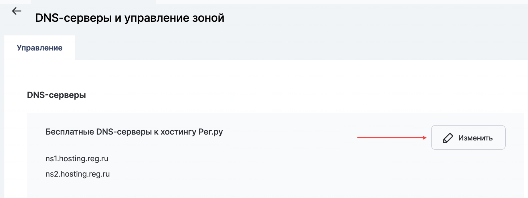 Создание мини-аппа