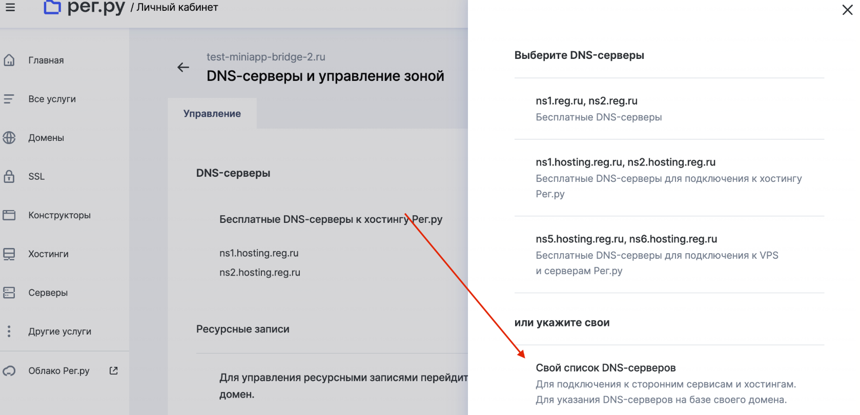 Создание мини-аппа