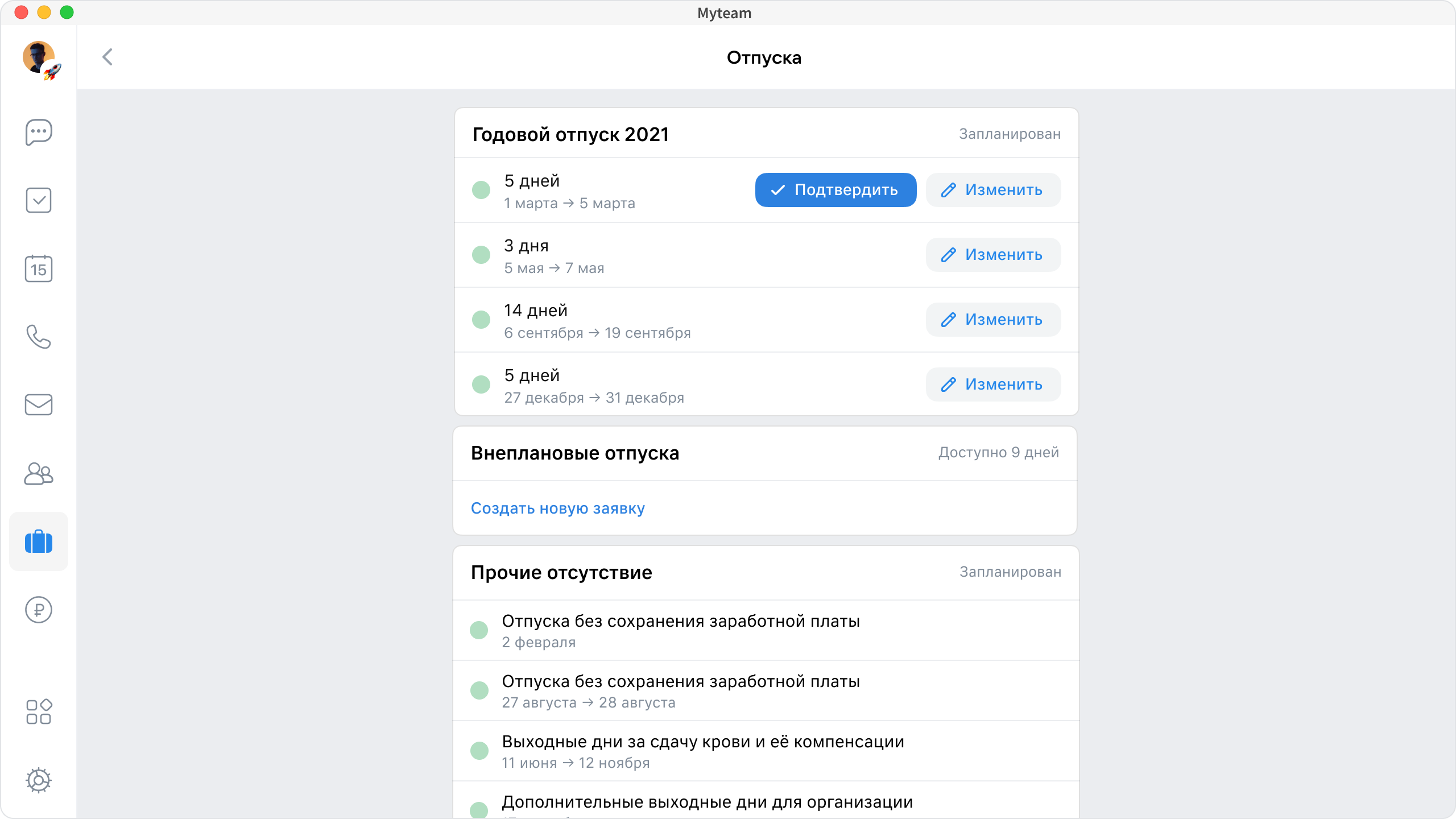 Общая информация о мини-аппах