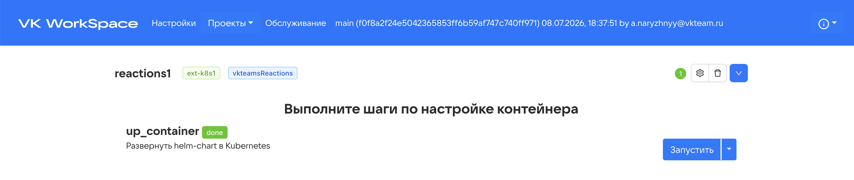 Настройки Мессенджера