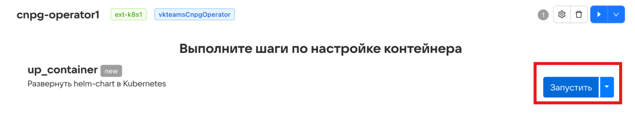 Настройки Мессенджера