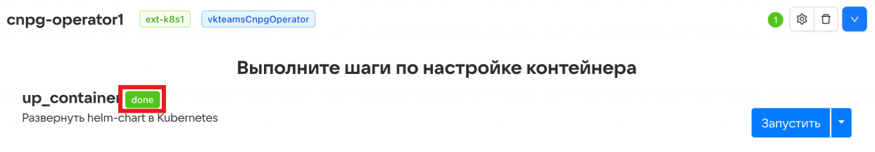 Настройки Мессенджера