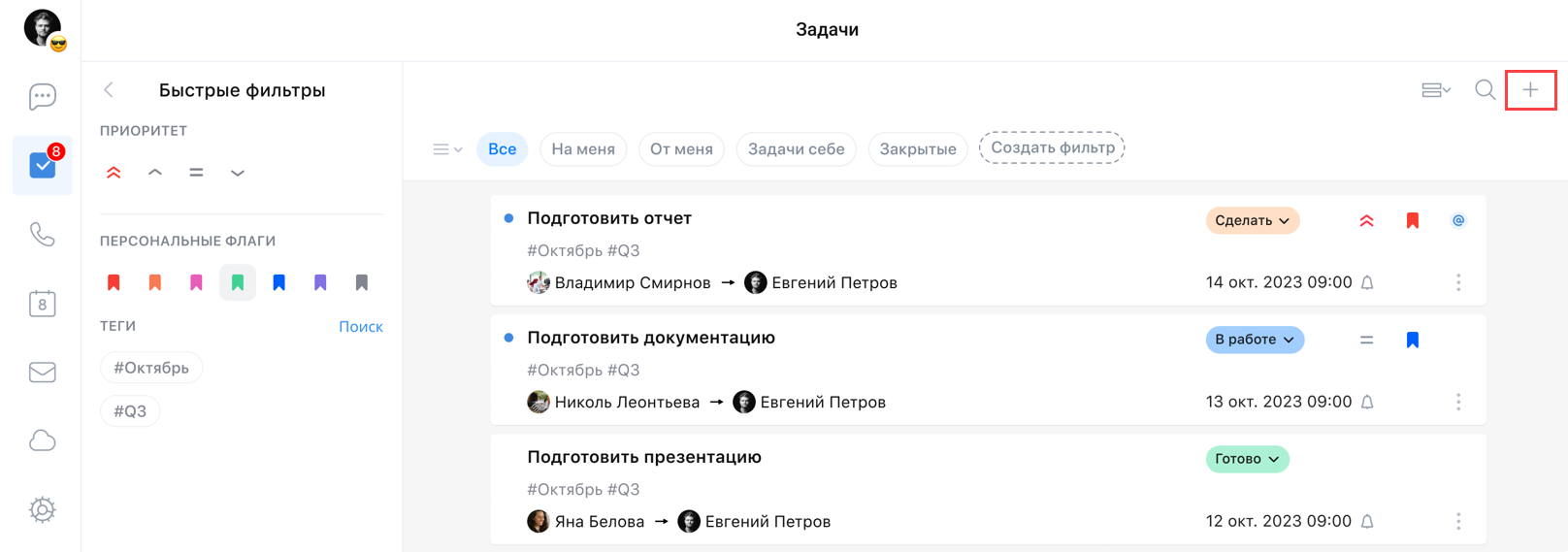 Как работать с Задачами, версия 26.3