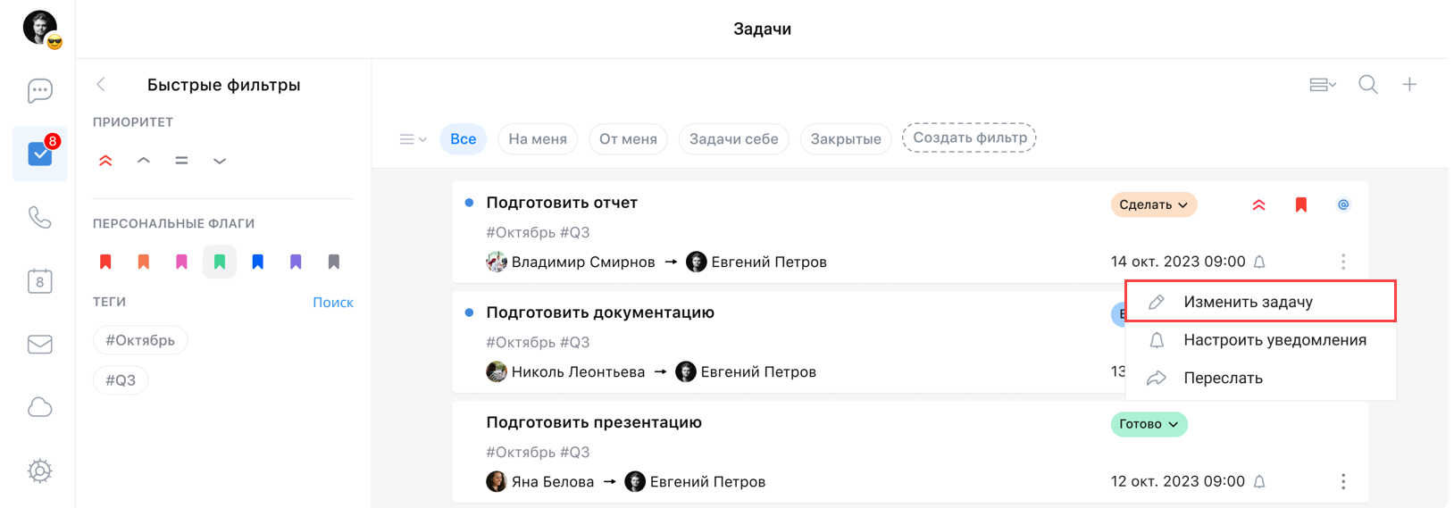 Как работать с Задачами, версия 26.3