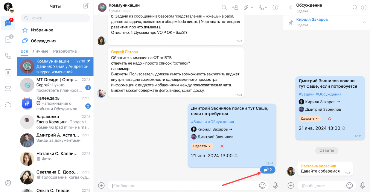 Как работать с Задачами, версия 26.3