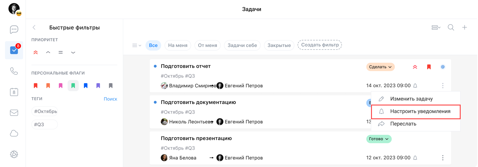 Как работать с Задачами, версия 26.3